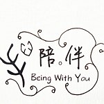 being-with-you