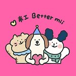 デザイナーブランド - 米工 Better mii