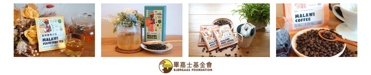 แบรนด์ของดีไซเนอร์ - BJØRGAAS  Malawi Coffee &amp; Tea
