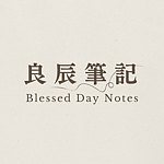 blesseddaynotes