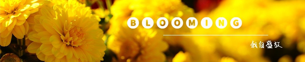 設計師品牌 - Blooming丨我自盛放
