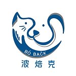 設計師品牌 - BO BACK 波焙克│官方商城_寵物零食