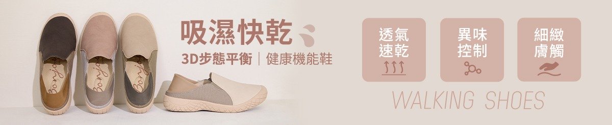 Bonjour女人愛買鞋