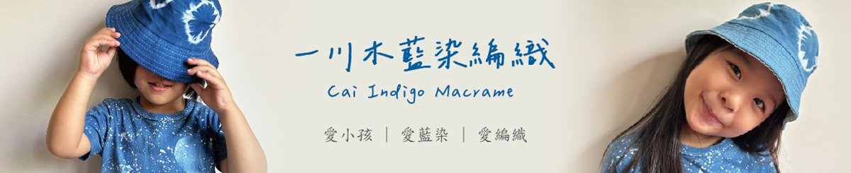  Designer Brands - cai-indigo-macrame