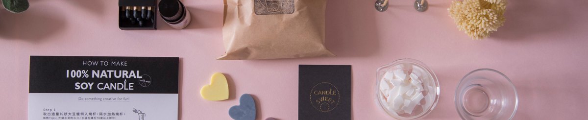 設計師品牌 - CANDLE SWEET 甜點蠟燭