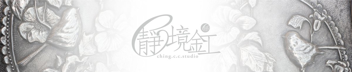 デザイナーブランド - chingccstudio