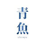設計師品牌 - 青魚藍染 Chinyu indigo