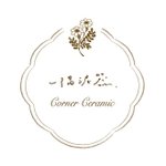 แบรนด์ของดีไซเนอร์ - cornerceramic