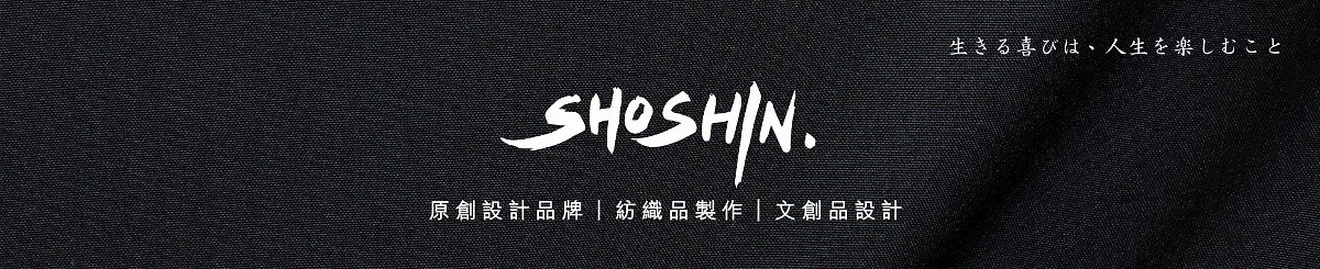 設計師品牌 - Shoshin