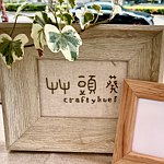  Designer Brands - craftykuei