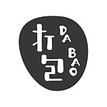 設計師品牌 - 打包DABAO | 手作包子
