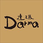 設計師品牌 - Darma達瑪文化創意工作室