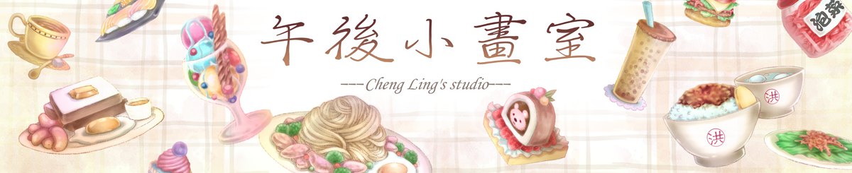  Designer Brands - cheng ling&#39;s studio