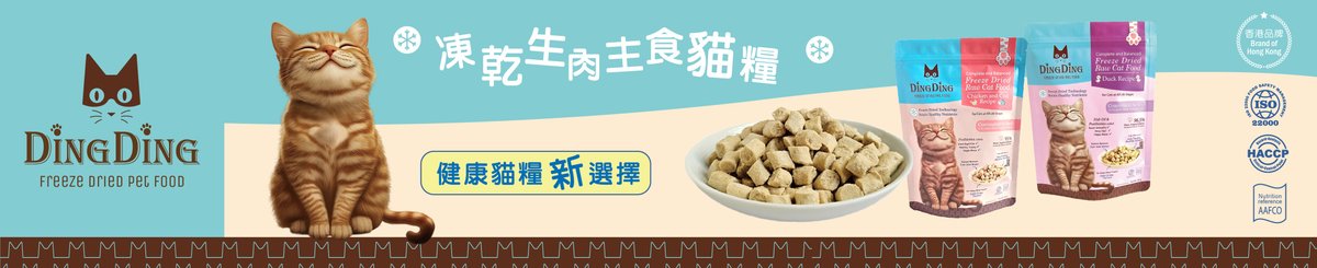 DINGDING Freeze Dried Pet Food