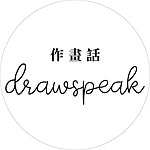  Designer Brands - drawspeak studio