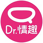 Dr.情趣｜台灣第一情趣用品