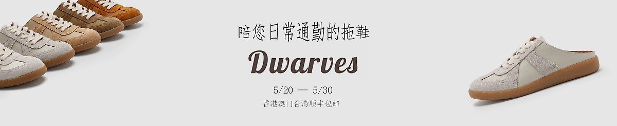  Designer Brands - Dwarves Leather Shoes