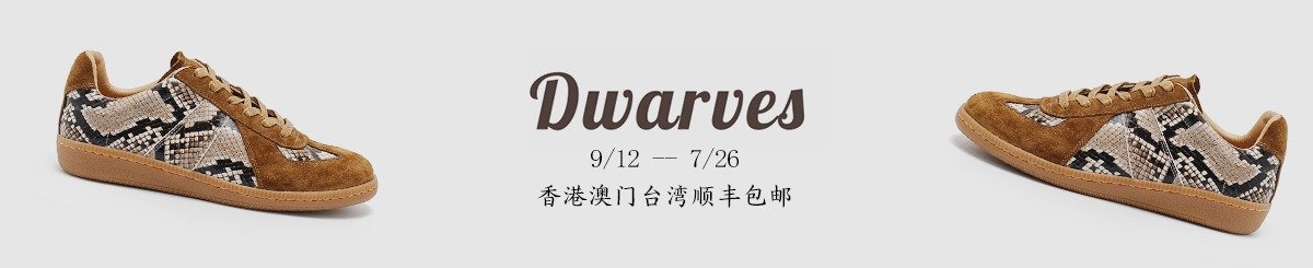 設計師品牌 - Dwarves