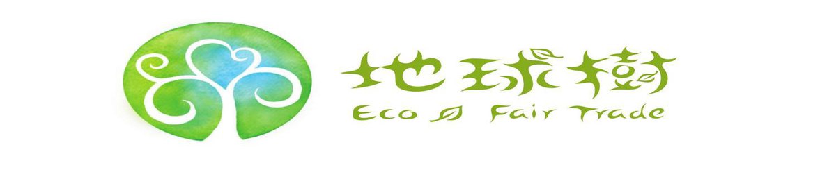 地球樹Earthtree(Fairtrade&amp;Eco)