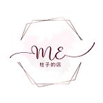 設計師品牌 - M.E柱子-的店