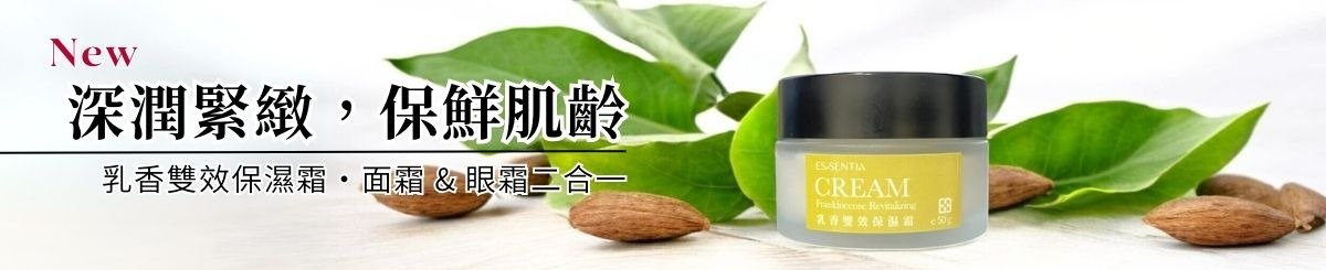 極萃精華 Essentia