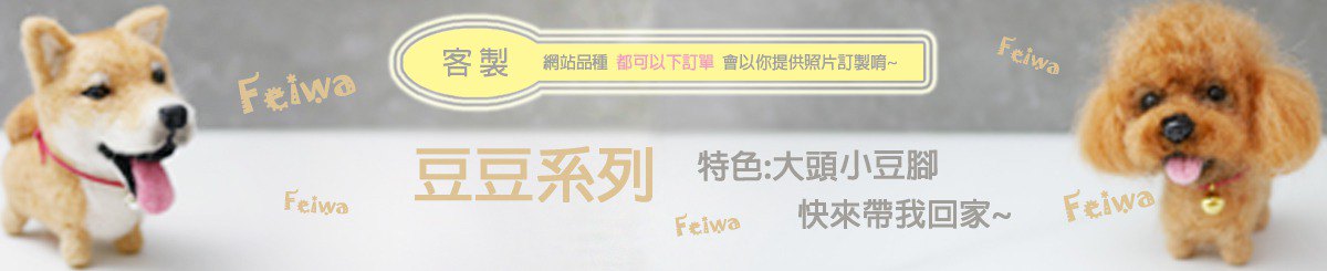 แบรนด์ของดีไซเนอร์ - Feiwa design