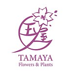 玉屋 TAMAYA Flowers & Plants