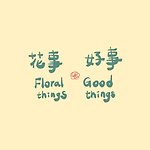 デザイナーブランド - foral-good-things