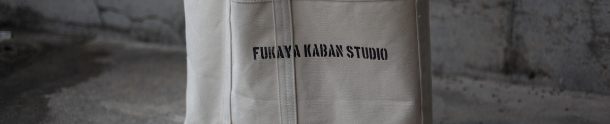 デザイナーブランド - FUKAYA KABAN STUDIO