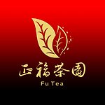 正福茶園 . Fu Tea
