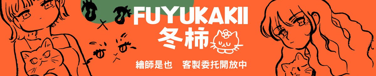 デザイナーブランド - fuyukakii