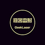 設計師品牌 - Geek Laser極客雷射雕刻工作室