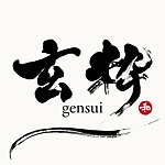 設計師品牌 - gensui