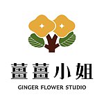 デザイナーブランド - Ginger Flower Studio