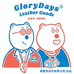 設計師品牌 - GLORYDAYS® 皮革製品