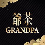 設計師品牌 - 爺茶Grandpa tea