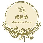 設計師品牌 - 綠藝坊 Green Art House
