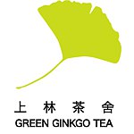 上林茶舍 Green Ginkgo Tea
