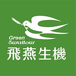 設計師品牌 - 飛燕生機Green Swallow