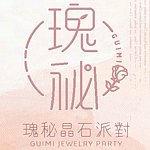 設計師品牌 - 瑰秘晶石派對 Guimi Jewelry Party