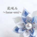 デザイナーブランド - 花咲み～hana-emi～