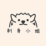 แบรนด์ของดีไซเนอร์ - Hedgehog Sashimi