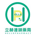 立赫藥局｜草本漢方 Hello Pharmacy