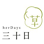 デザイナーブランド - herdays