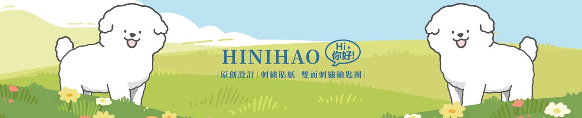 設計師品牌 - Hi你好創意設計