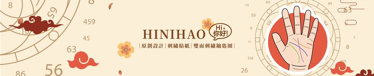 設計師品牌 - Hi你好創意設計