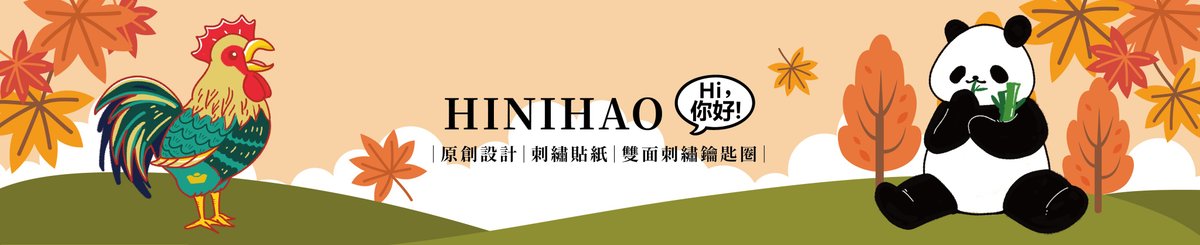 hinihao