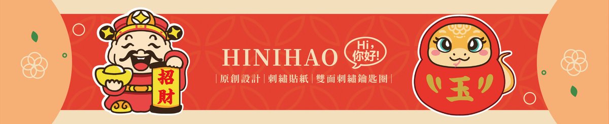 hinihao