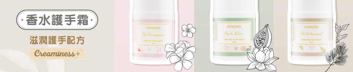 設計師品牌 - HINOKO