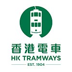 香港電車（叮叮）HK Tramways (Ding Ding)
